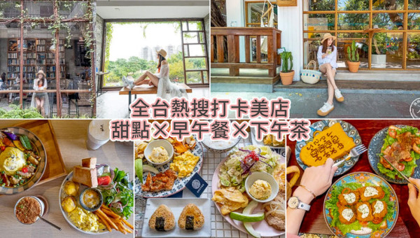 HOT網美熱搜