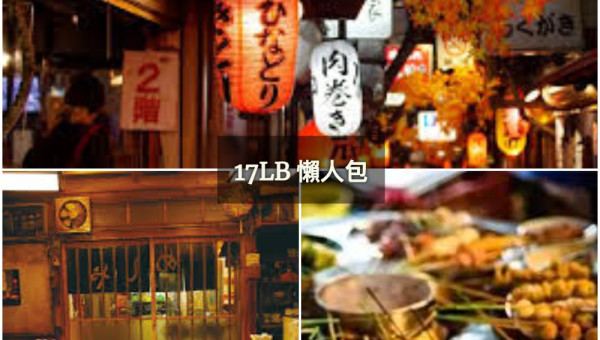 路邊小吃 / 深夜食堂