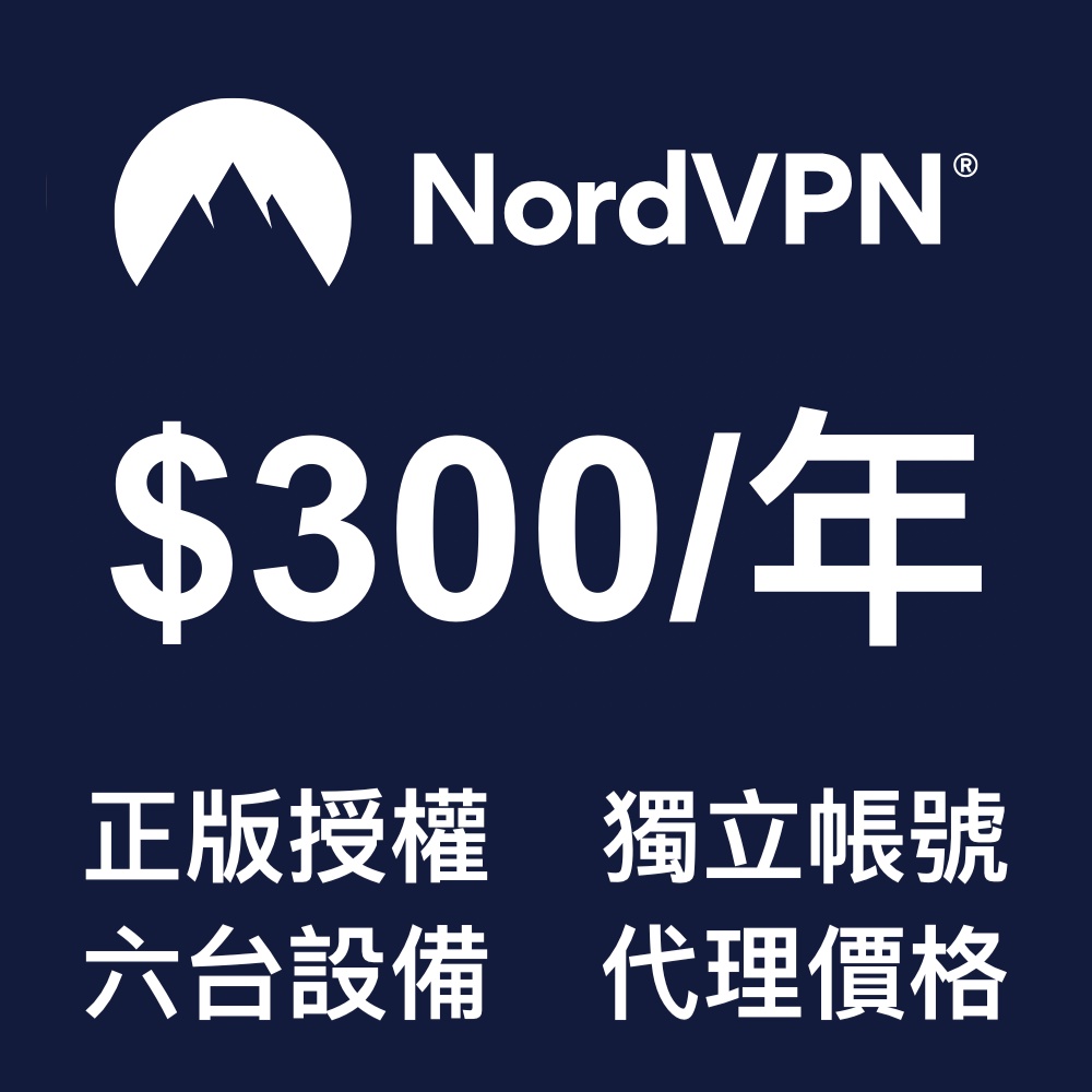 購買領先業界的VPN服務