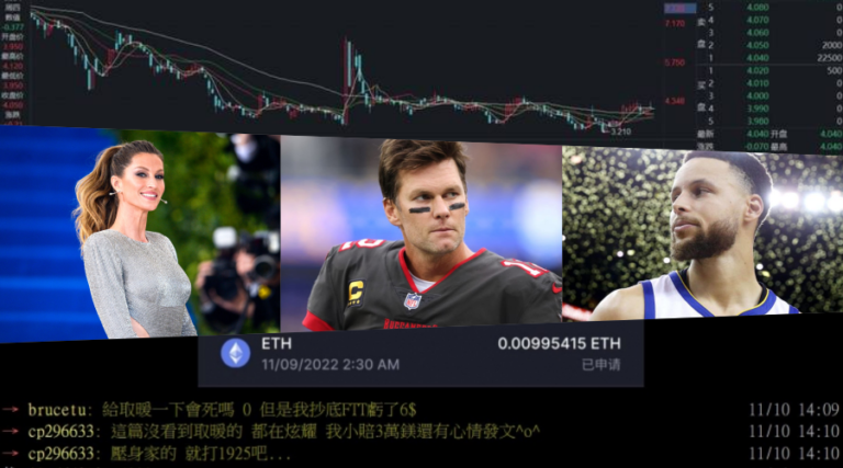 FTX破產