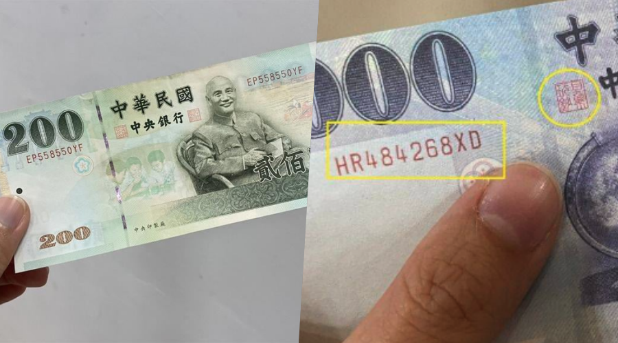防假鈔技巧 假鈔遍佈全台!趕緊查看手上鈔票 千元、五百這四組序號 通通都假的! - 17懶人包