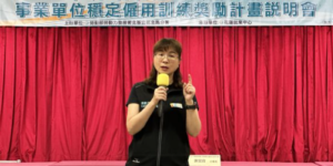 勞動部勞發署前北分署長謝宜容涉嫌職場霸凌，引發各界批評。（資料照，取自勞動部勞發署官網）