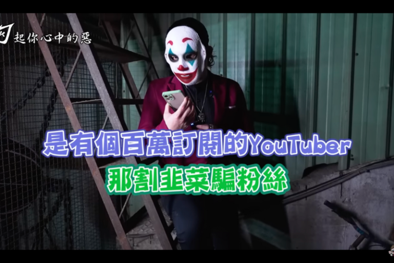 粉絲狂虧數十萬