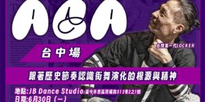 AGA大師_台灣 巡迴講座_台中場