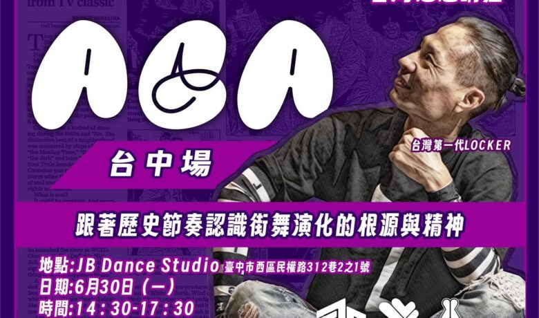 AGA大師_台灣 巡迴講座_台中場