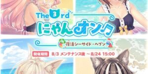 《貓娘樂園 世界連結》全新貓娘「棗子」參戰！草莓、椰子泳裝新裝上線
