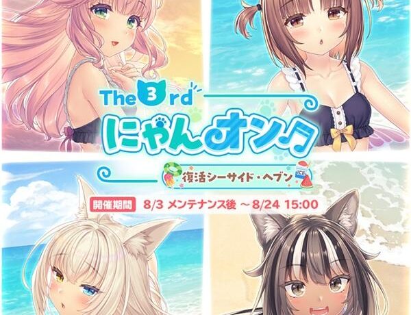 《貓娘樂園 世界連結》全新貓娘「棗子」參戰！草莓、椰子泳裝新裝上線
